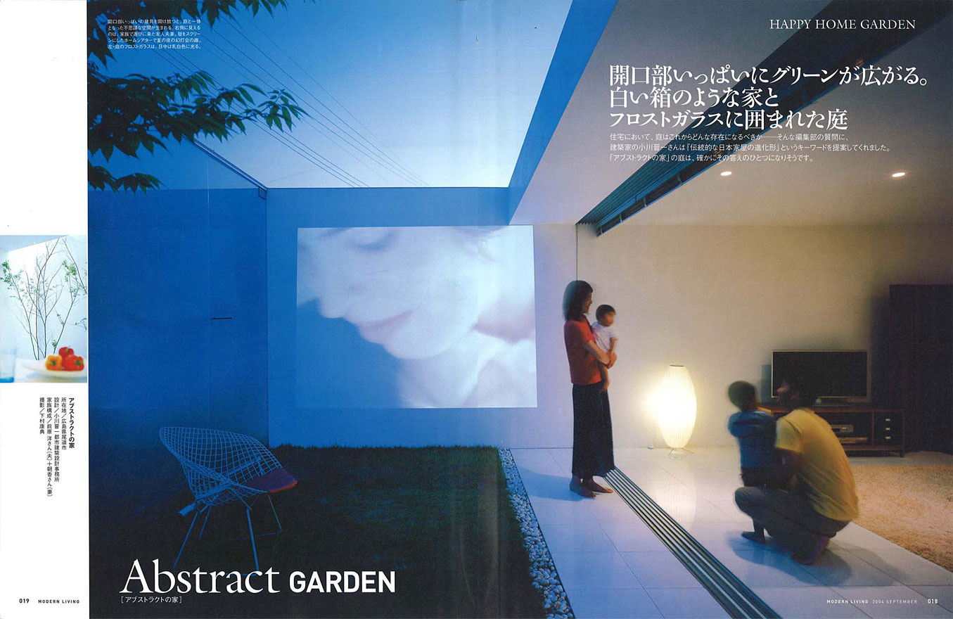 ABSTRACT HOUSE | 小川晋一都市建築設計事務所 ABSTRACT HOUSE | 小川晋一都市建築設計事務所